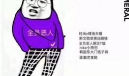 吃瓜战队全员恶人,全员恶人的狂欢与反思