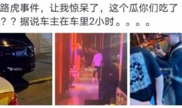近期热门吃瓜事件定州,近期热门吃瓜事件幕后真相大揭秘