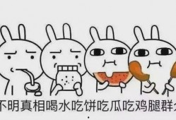 吃瓜惊讶程度,吃瓜群众惊叹不已的瞬间揭秘