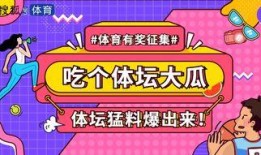 体育吃瓜占卜,揭秘那些不为人知的幕后故事