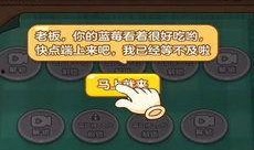 气运联盟小熊吃瓜