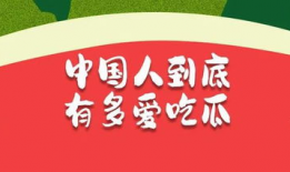 带你吃瓜传广告,揭秘广告背后的趣味真相
