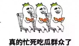 吃瓜群众爱看热闹,揭秘娱乐圈热点事件背后的真相