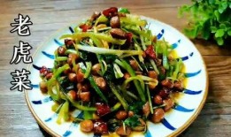 老虎菜原创吃瓜