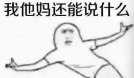 出钱吃瓜,网络时代下的新型娱乐消费现象