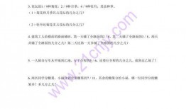 《吃瓜》阅读题,揭秘网络舆论背后的真相与反思