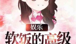 开启吃瓜小说,一场虚拟世界的狂欢盛宴